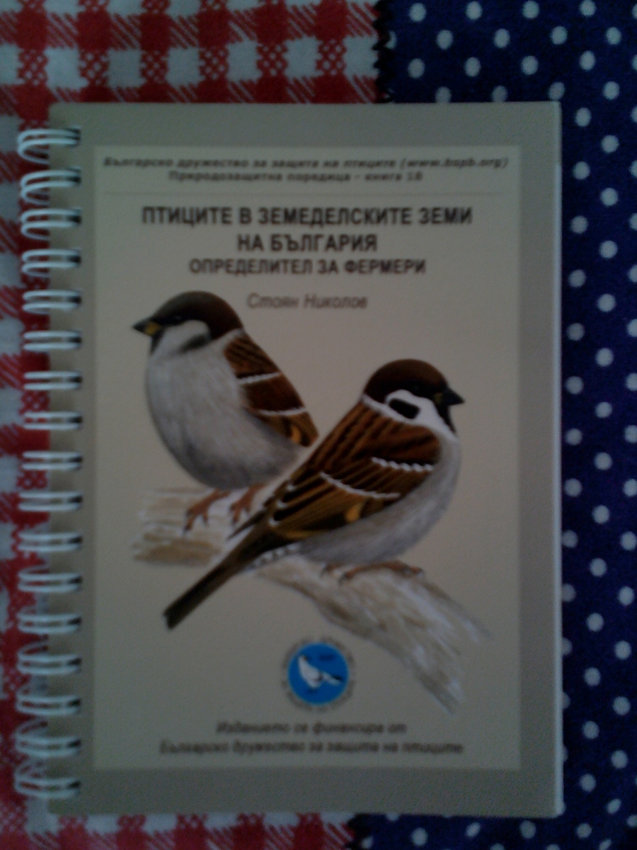 Книга за птиците